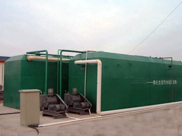 小区生活污水处理设备